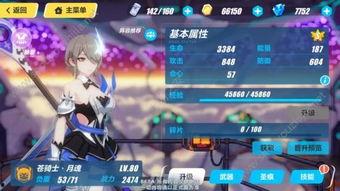 崩坏三内测爆料最新消息,神秘角色登场，全新剧情即将解锁！  第2张